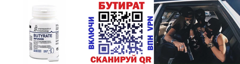продажа наркотиков  Кумертау  hydra как зайти  БУТИРАТ BDO 33% 