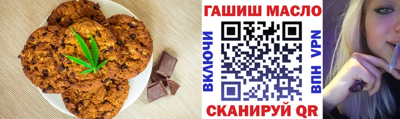 закладка  Кумертау  Печенье с ТГК марихуана 