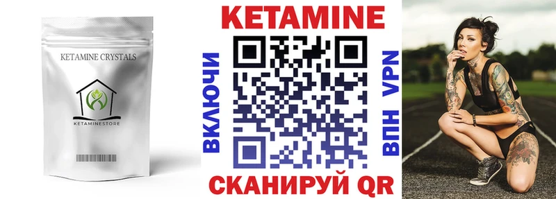 Кетамин VHQ  что такое наркотик  Кумертау 
