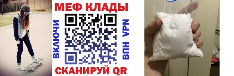 МЕГА сайт  сколько стоит  сайты даркнета наркотические препараты  МЯУ-МЯУ mephedrone  Кумертау 